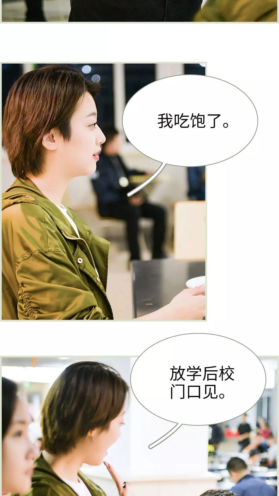 第17话-替罪情人-剧能玩（第10张）