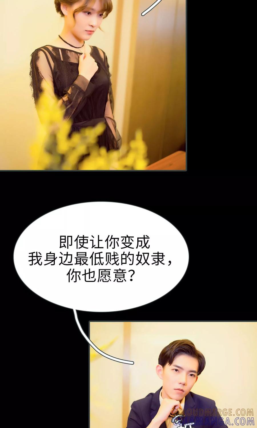 第17话-暧昧游戏：宝贝我认输！-剧能玩（第5张）