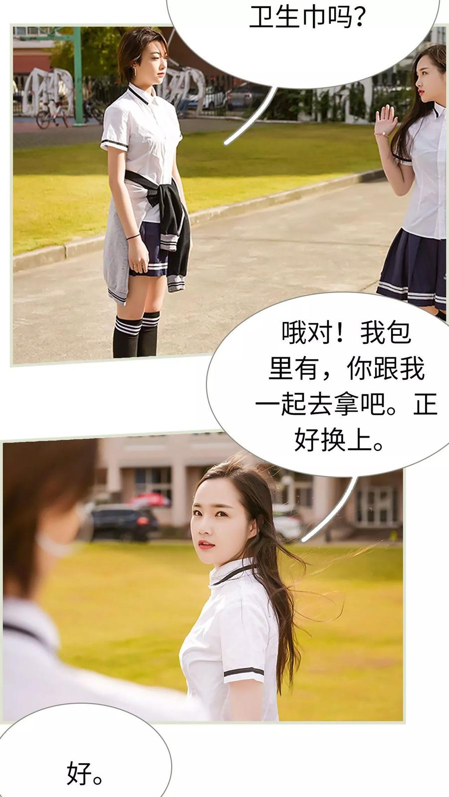 第18话-替罪情人-剧能玩（第4张）