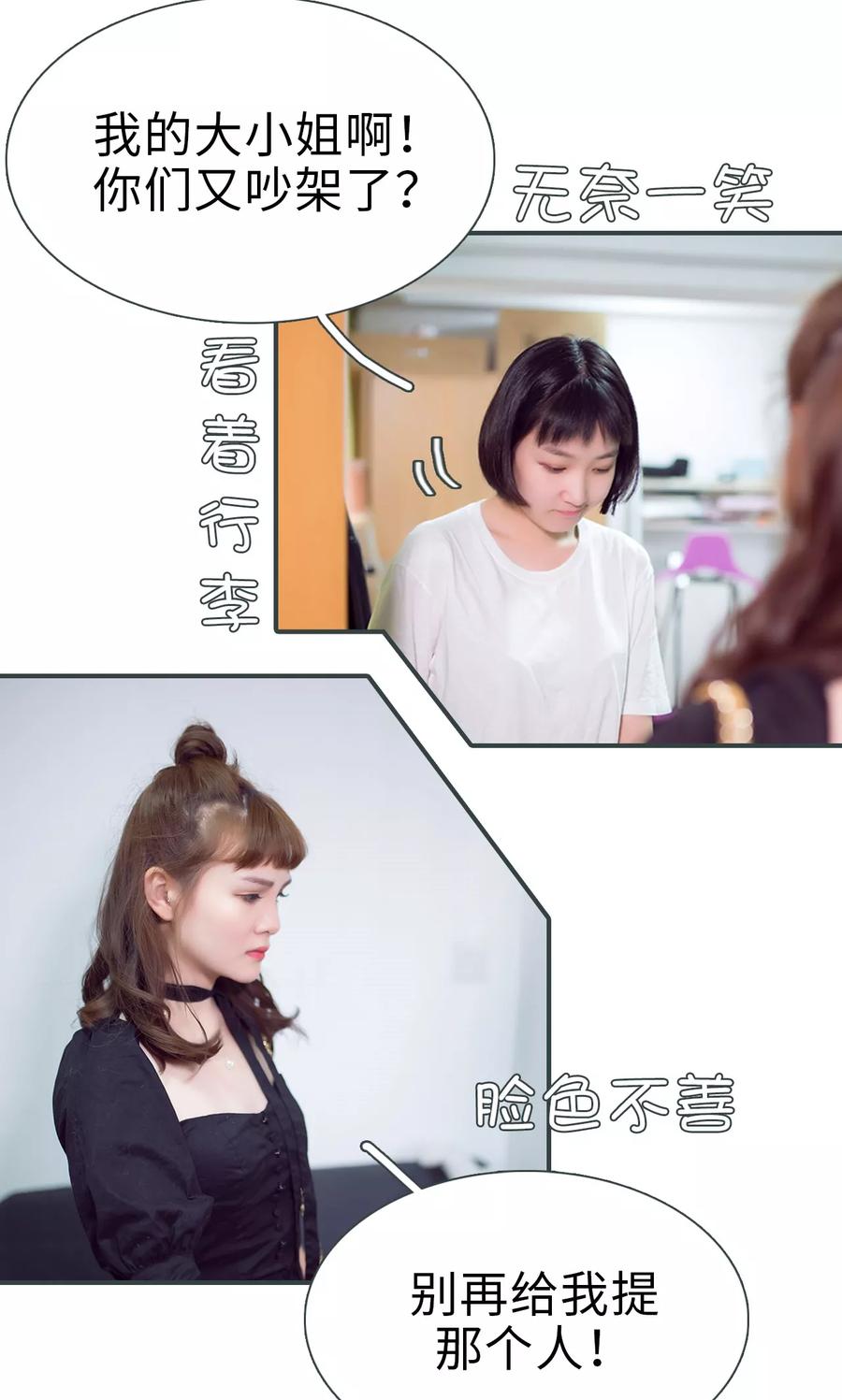 第18话-暧昧游戏：宝贝我认输！-剧能玩（第14张）