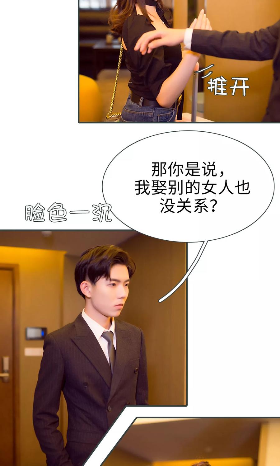 第18话-暧昧游戏：宝贝我认输！-剧能玩（第8张）