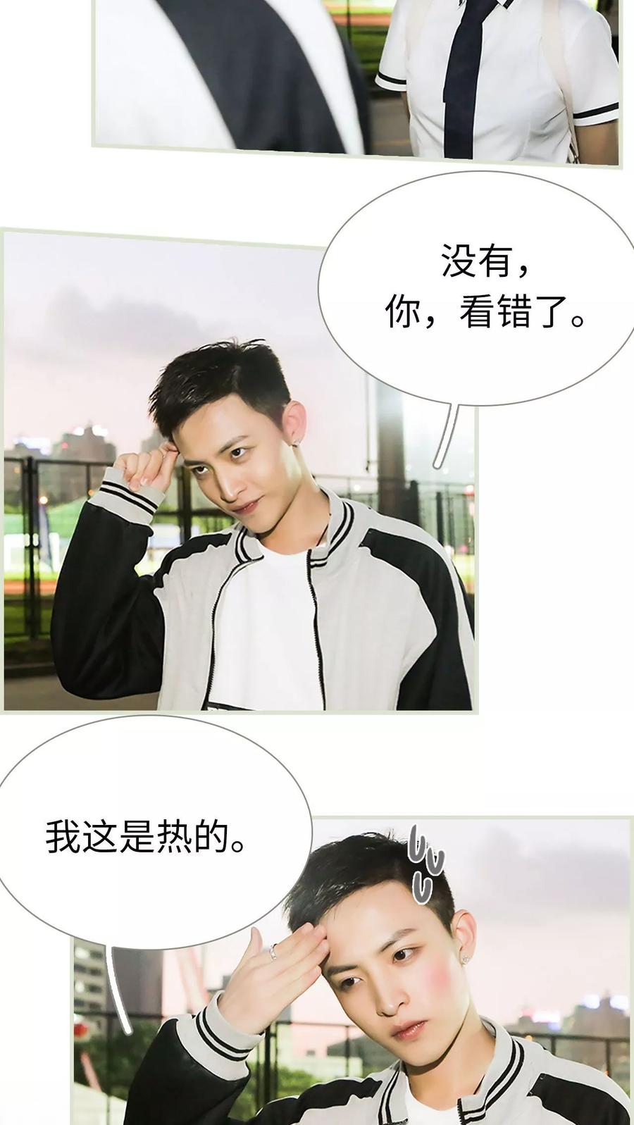 第18话-替罪情人-剧能玩（第10张）