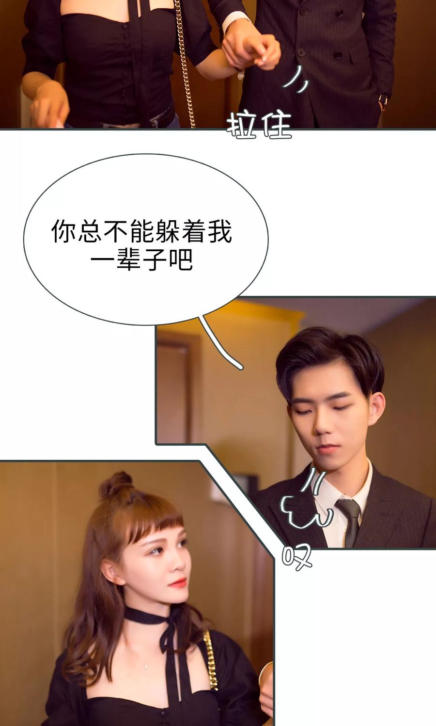 第18话-暧昧游戏：宝贝我认输！-剧能玩（第4张）