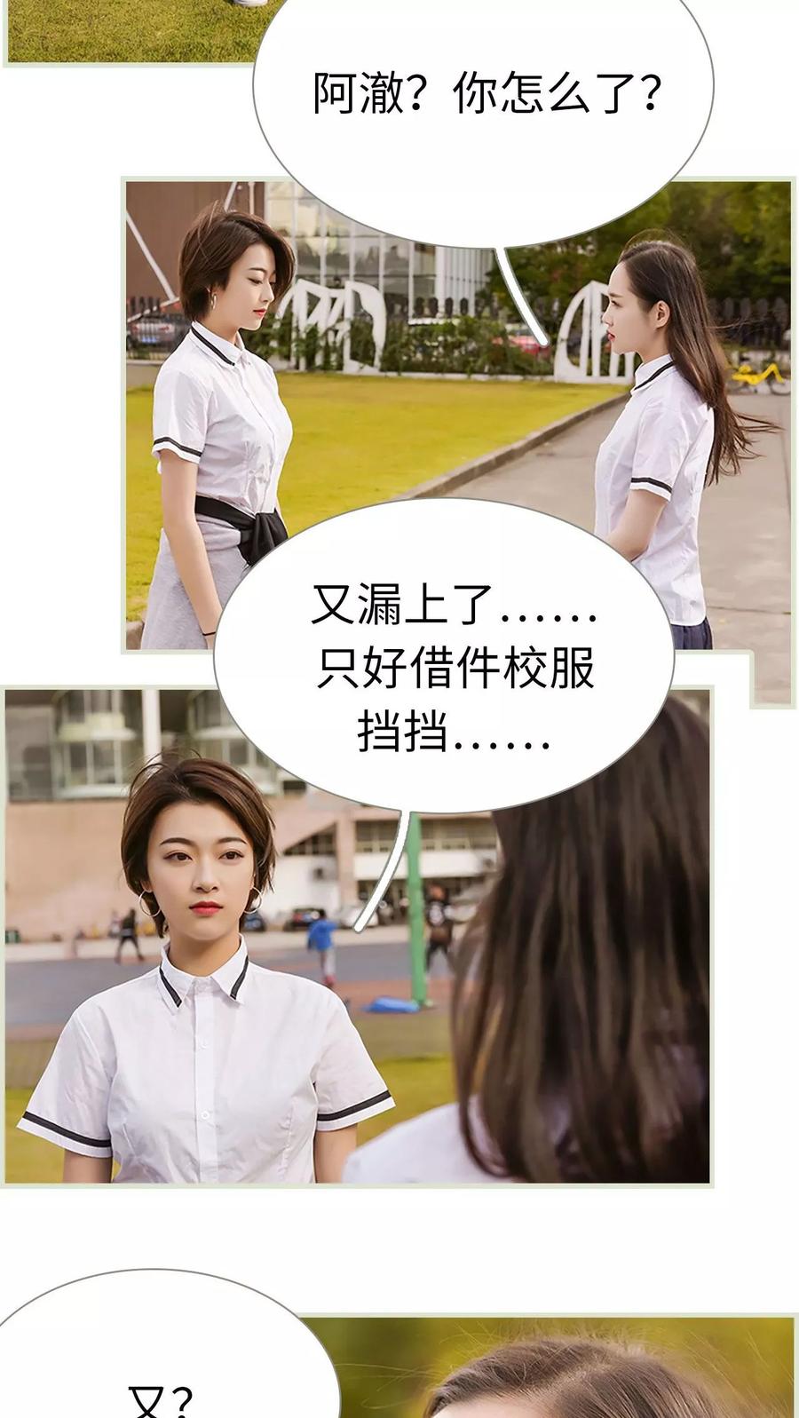 第18话-替罪情人-剧能玩（第2张）
