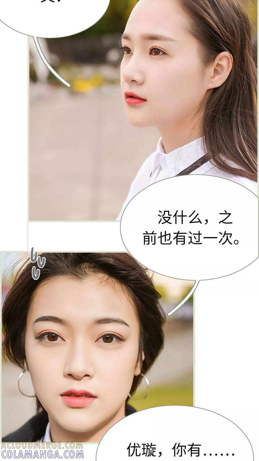 第18话-替罪情人-剧能玩（第3张）