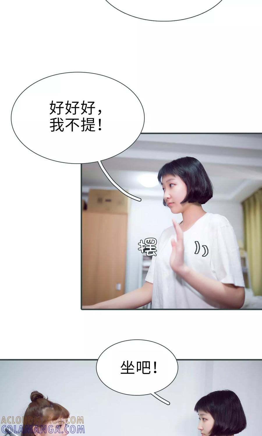 第18话-暧昧游戏：宝贝我认输！-剧能玩（第15张）