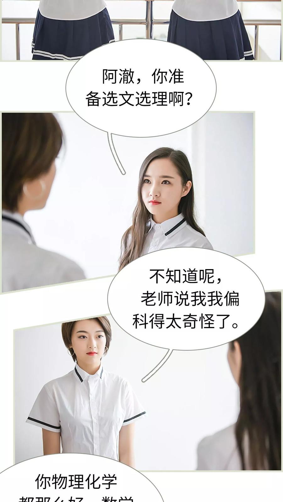第19话-替罪情人-剧能玩（第6张）