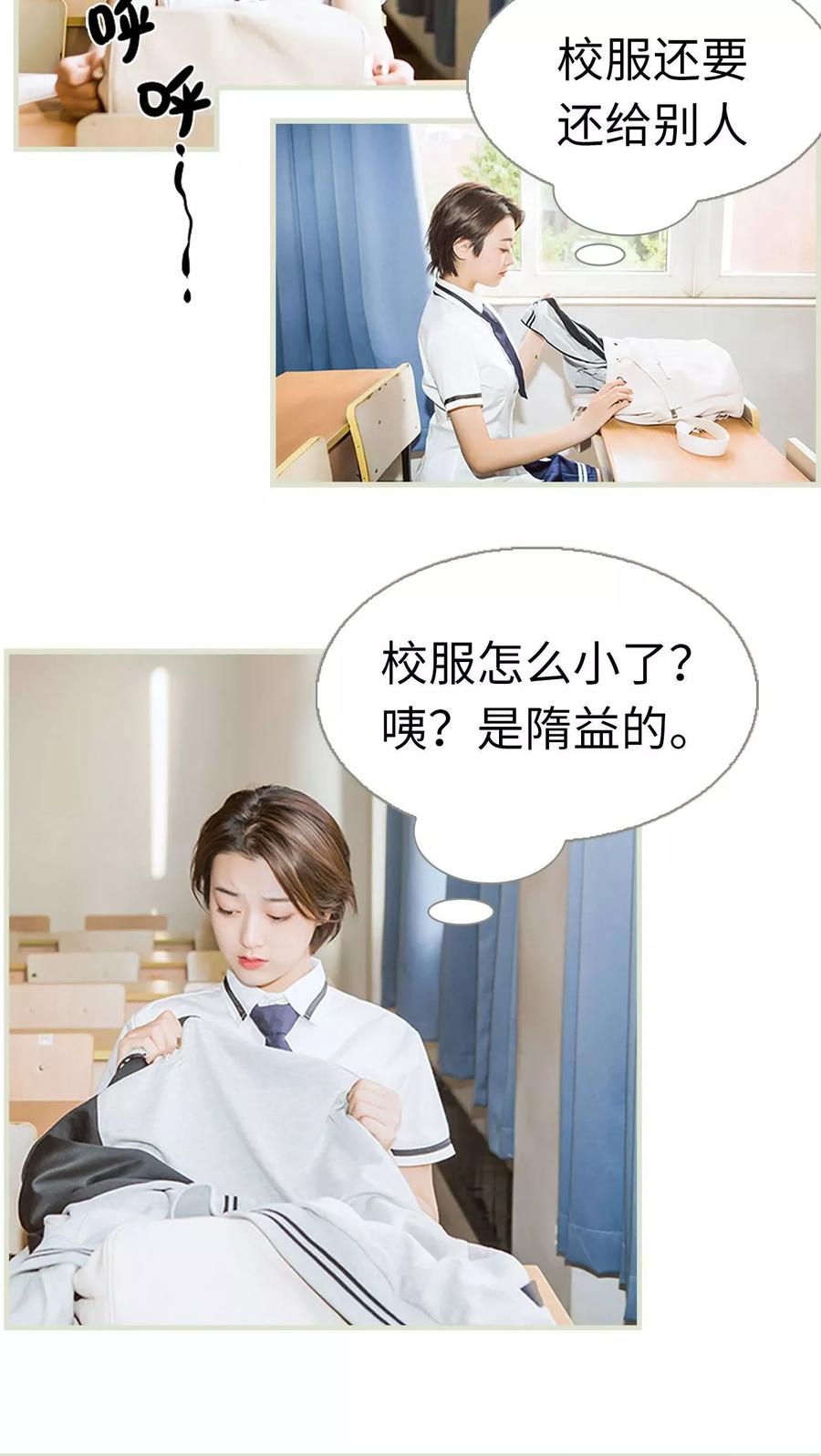 第19话-替罪情人-剧能玩（第4张）