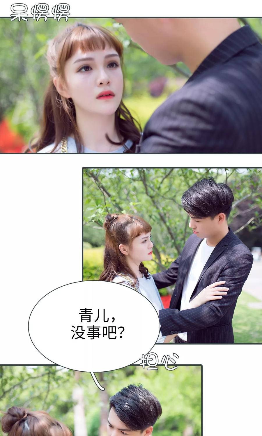 第19话-暧昧游戏：宝贝我认输！-剧能玩（第14张）