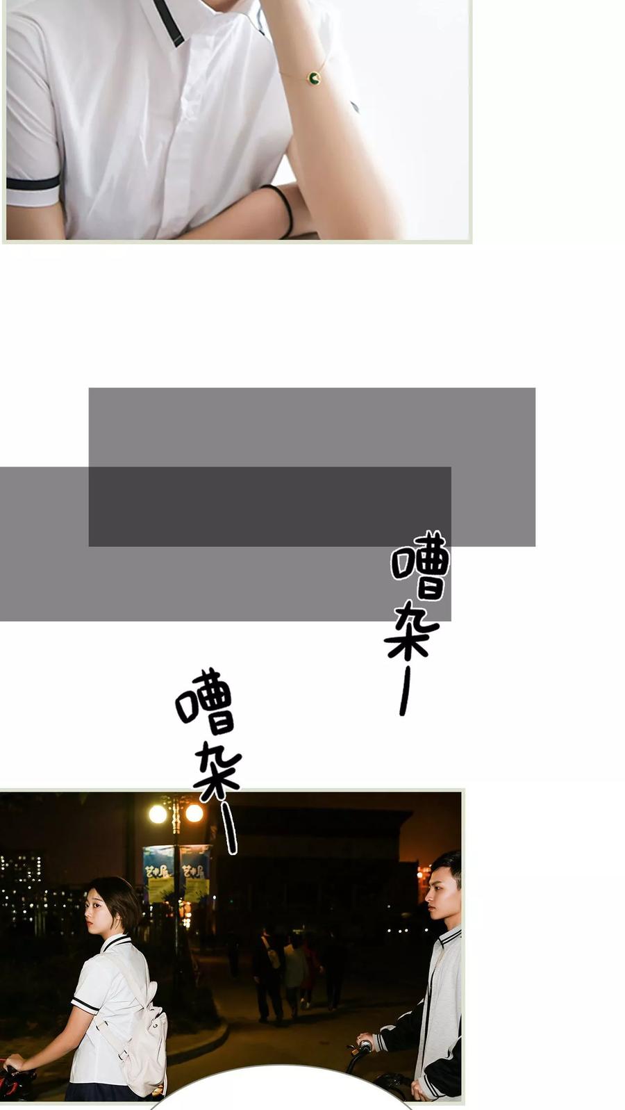 第19话-替罪情人-剧能玩（第10张）