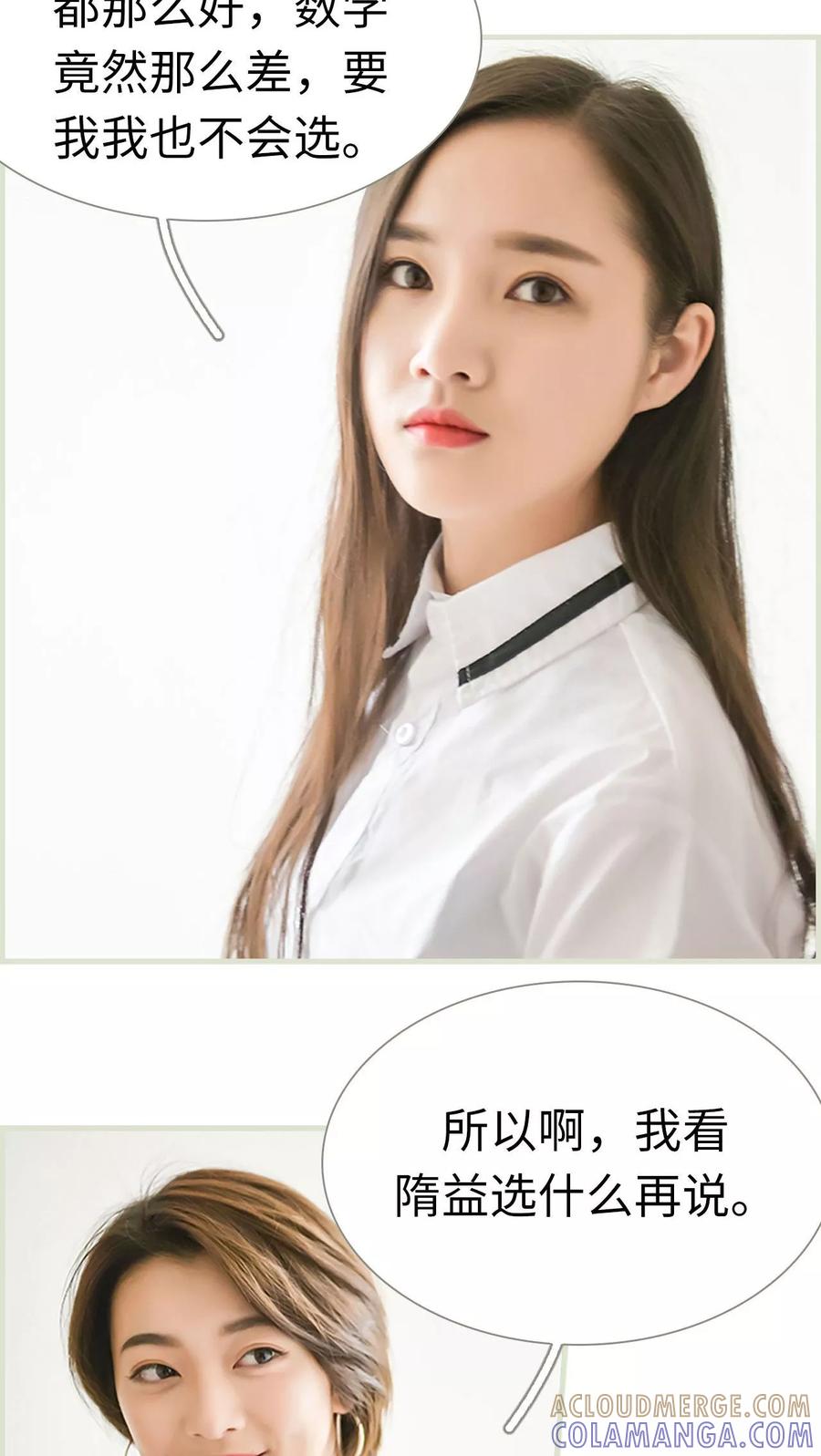 第19话-替罪情人-剧能玩（第7张）