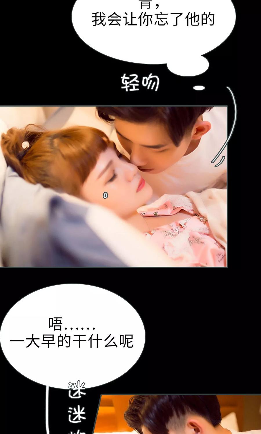 第2话-暧昧游戏：宝贝我认输！-剧能玩（第12张）