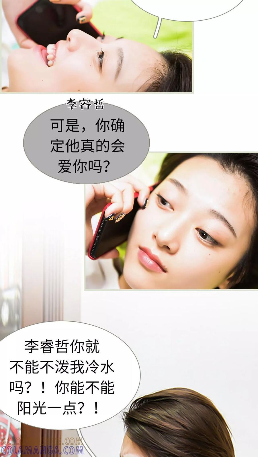 第20话-替罪情人-剧能玩（第5张）