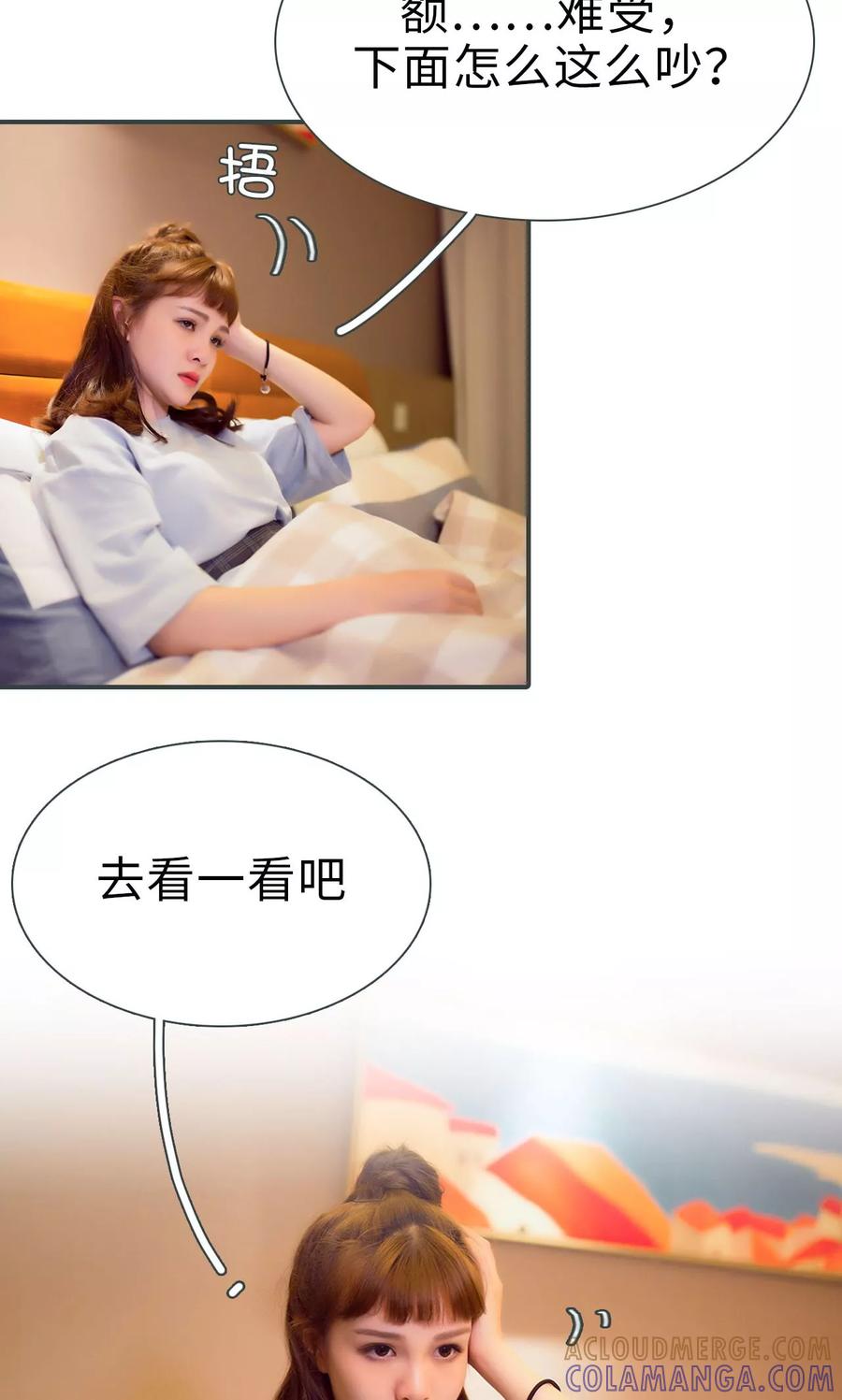 第21话-暧昧游戏：宝贝我认输！-剧能玩（第19张）