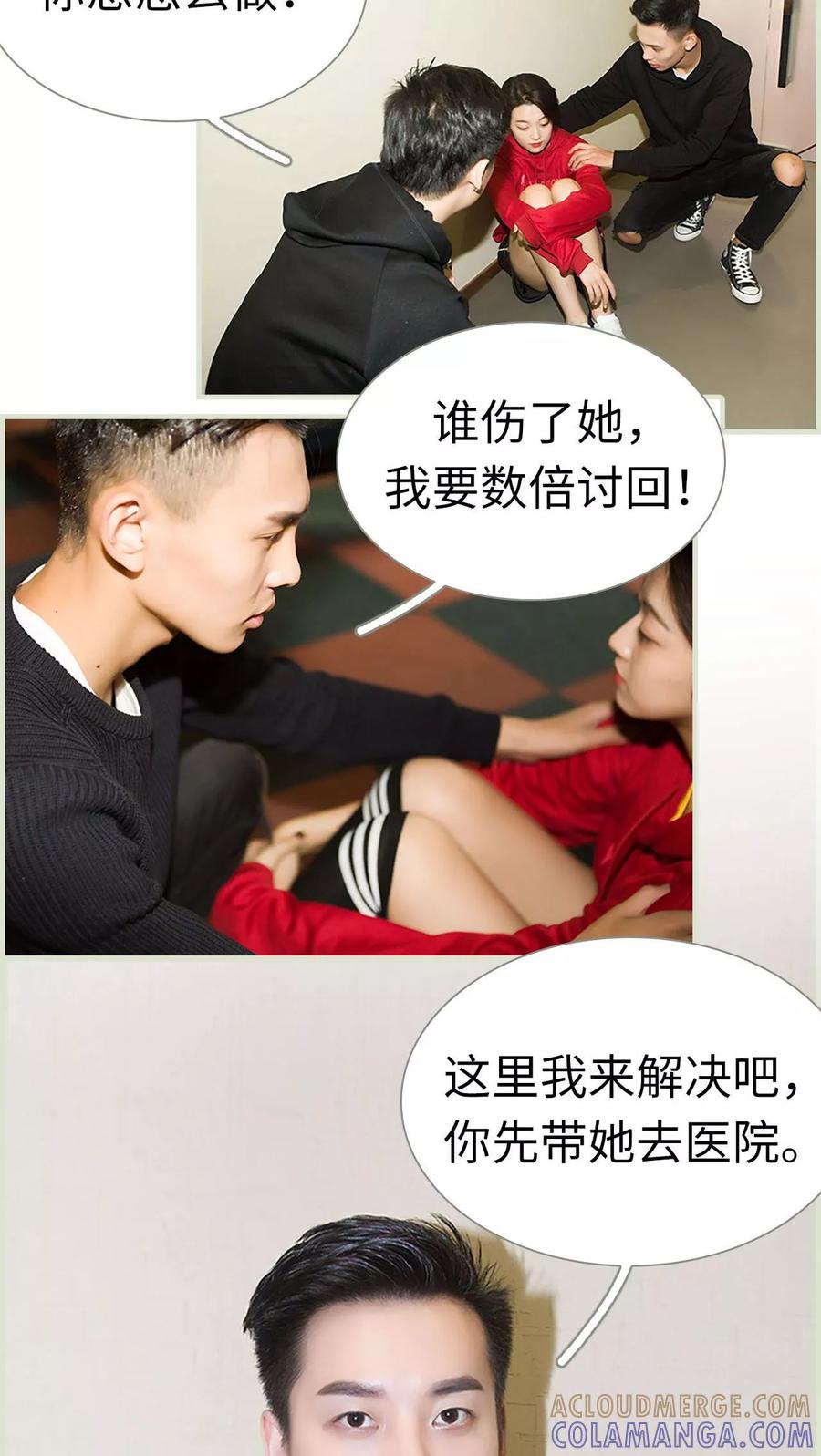 第21话-替罪情人-剧能玩（第3张）