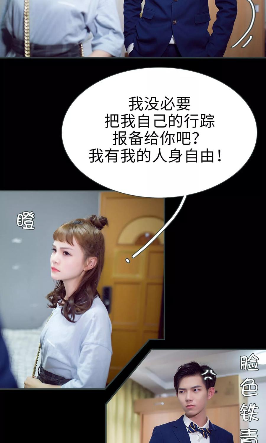第21话-暧昧游戏：宝贝我认输！-剧能玩（第4张）
