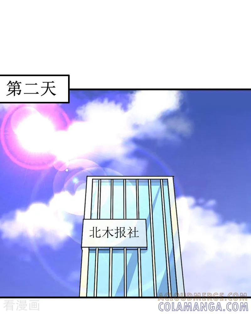 第21话陆战北，心机boy-慕少蜜宠：前妻在上-泛次元文化（第3张）
