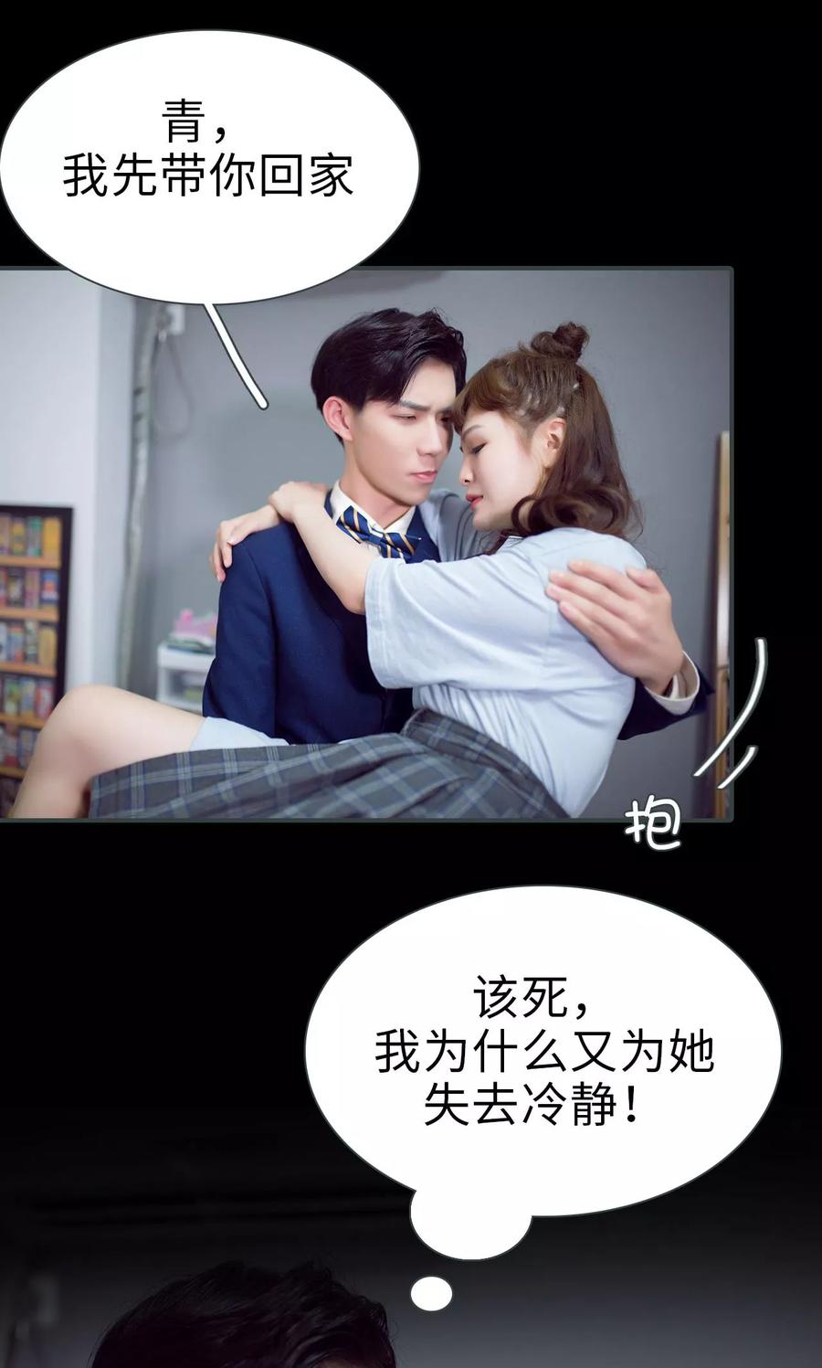 第21话-暧昧游戏：宝贝我认输！-剧能玩（第12张）