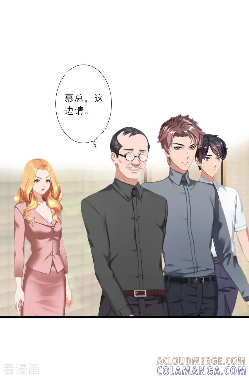 第21话陆战北，心机boy-慕少蜜宠：前妻在上-泛次元文化（第13张）