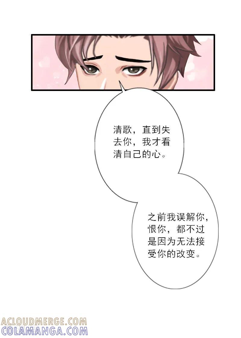 第22话我爱的，只有你一个-慕少蜜宠：前妻在上-泛次元文化（第9张）
