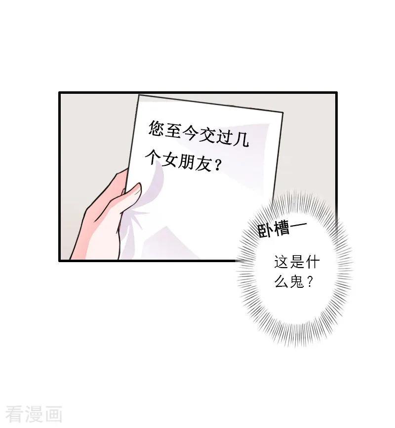 第22话我爱的，只有你一个-慕少蜜宠：前妻在上-泛次元文化（第18张）