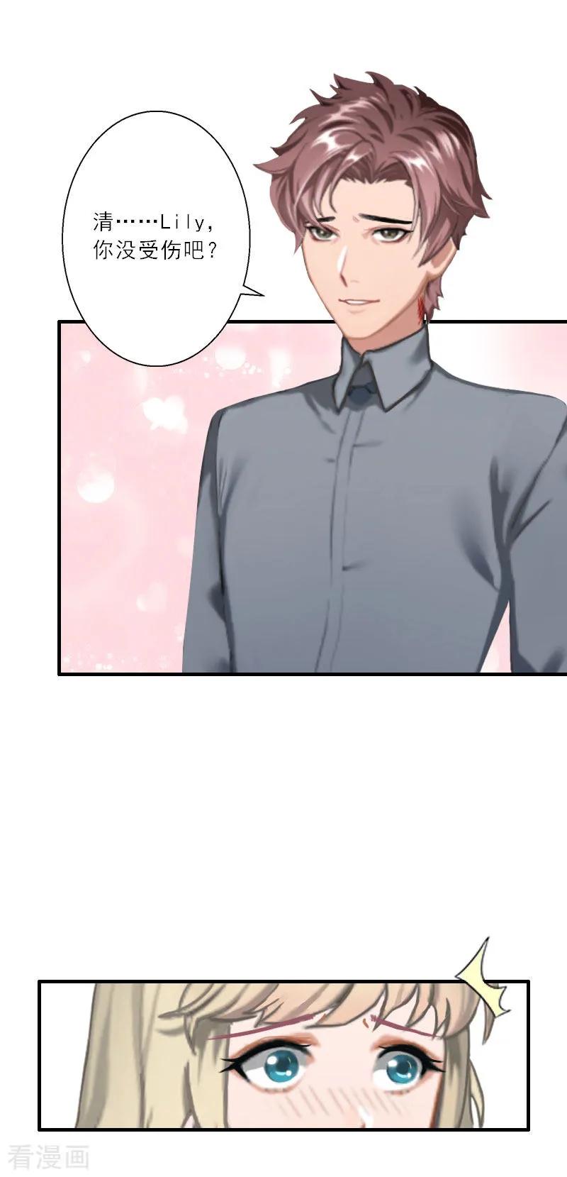 第23话大猪蹄子负心汉！-慕少蜜宠：前妻在上-泛次元文化（第8张）
