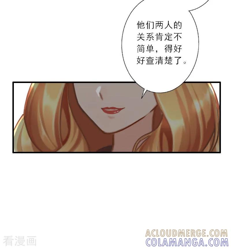 第23话大猪蹄子负心汉！-慕少蜜宠：前妻在上-泛次元文化（第15张）