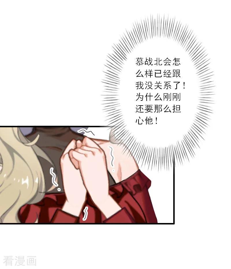 第23话大猪蹄子负心汉！-慕少蜜宠：前妻在上-泛次元文化（第12张）