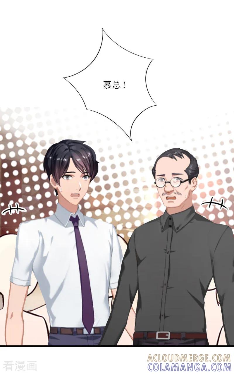 第23话大猪蹄子负心汉！-慕少蜜宠：前妻在上-泛次元文化（第5张）