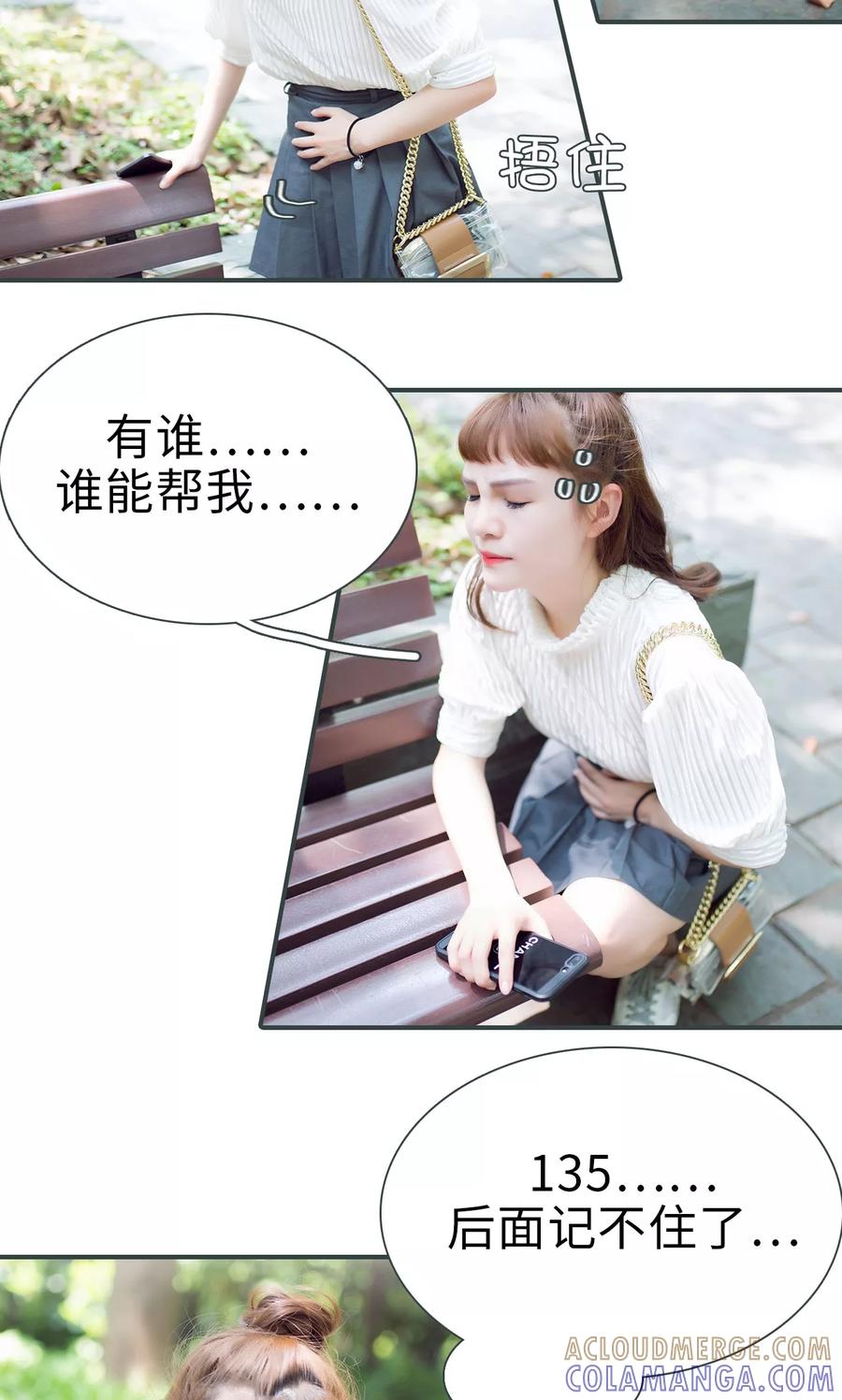 第23话-暧昧游戏：宝贝我认输！-剧能玩（第5张）