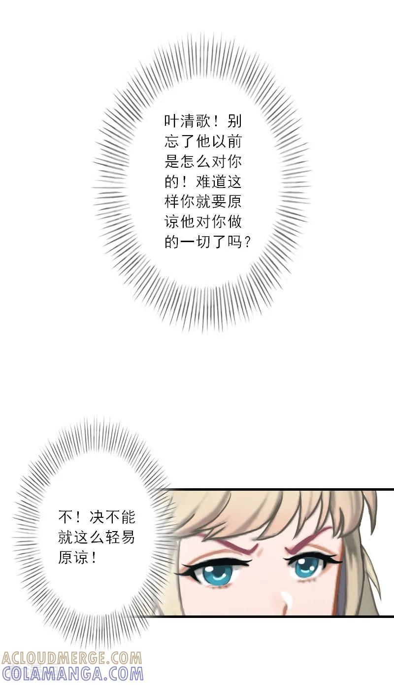第23话大猪蹄子负心汉！-慕少蜜宠：前妻在上-泛次元文化（第13张）