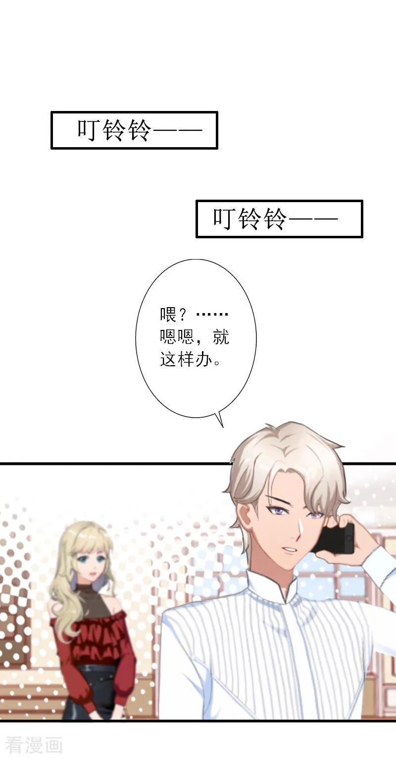 第24话如果当初爱上你-慕少蜜宠：前妻在上-泛次元文化（第16张）