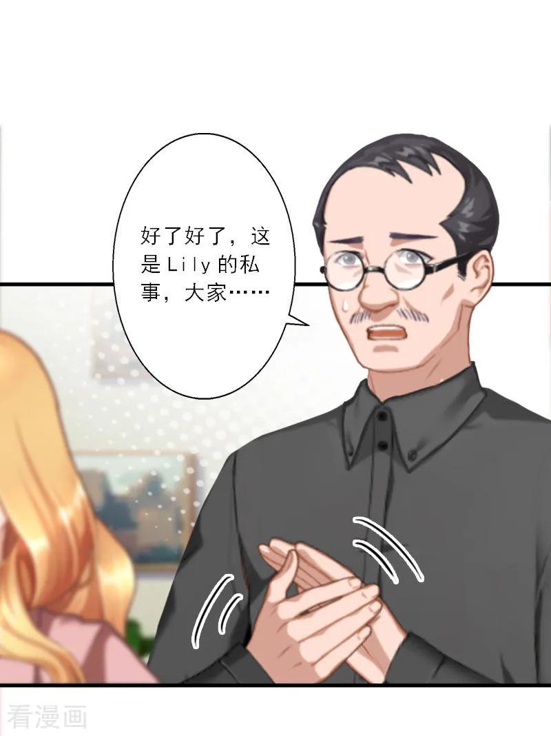 第25话意想不到的礼物-慕少蜜宠：前妻在上-泛次元文化（第20张）