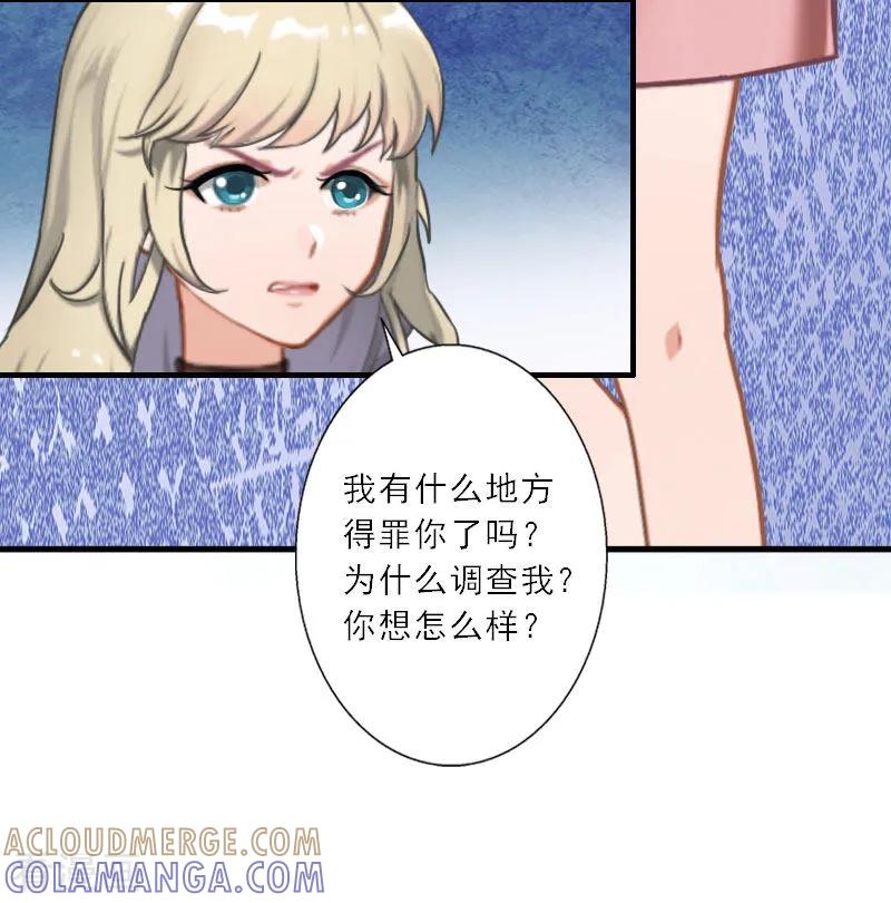 第25话意想不到的礼物-慕少蜜宠：前妻在上-泛次元文化（第17张）