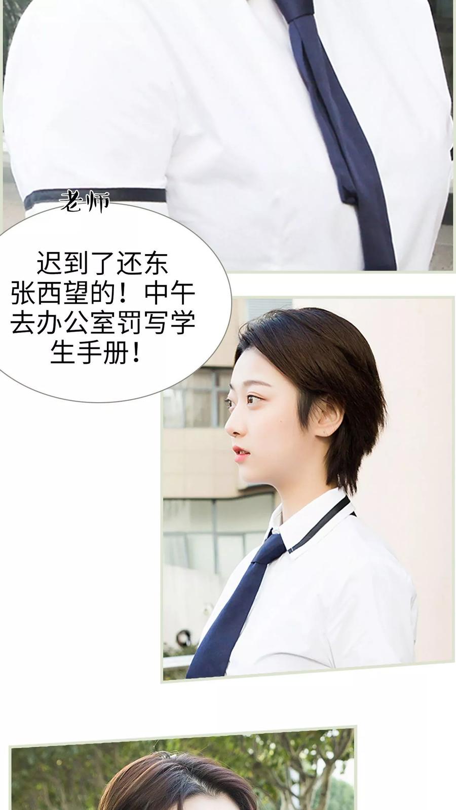 第25话-替罪情人-剧能玩（第6张）