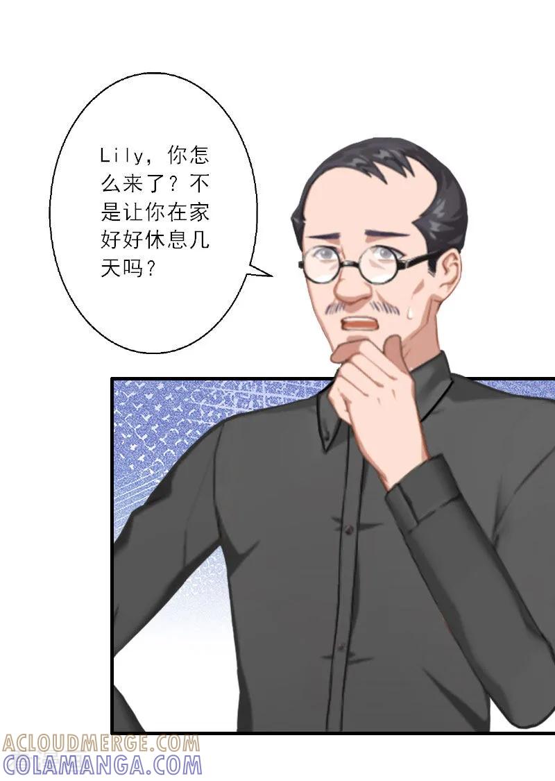 第25话意想不到的礼物-慕少蜜宠：前妻在上-泛次元文化（第5张）
