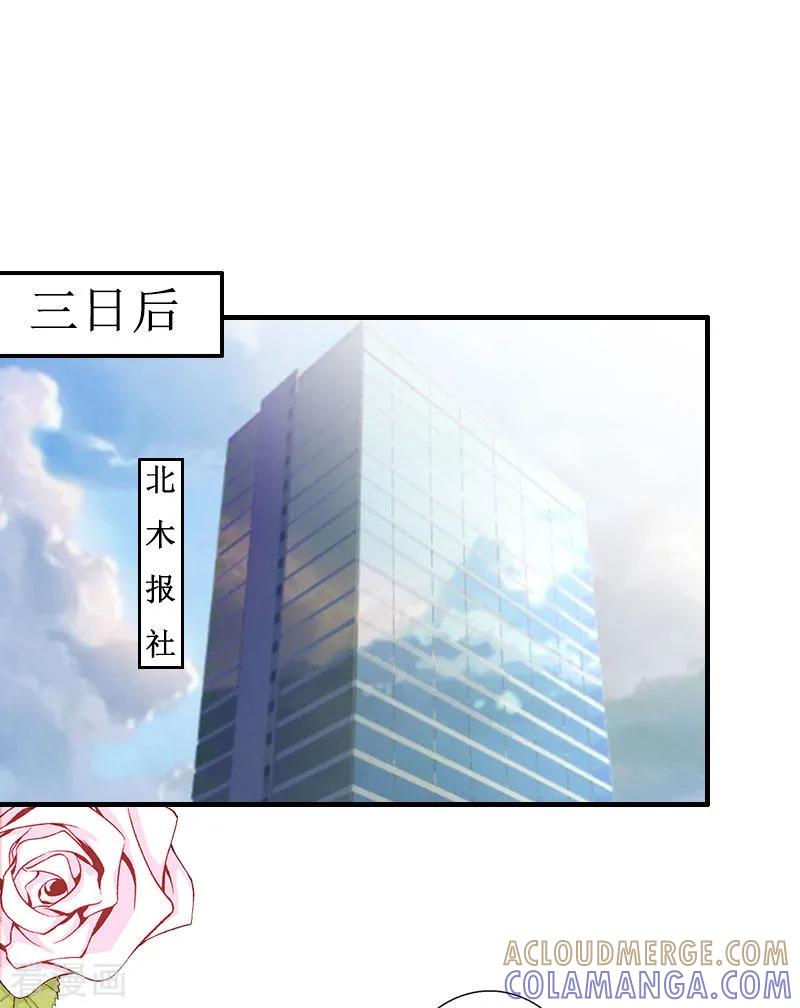 第25话意想不到的礼物-慕少蜜宠：前妻在上-泛次元文化（第3张）