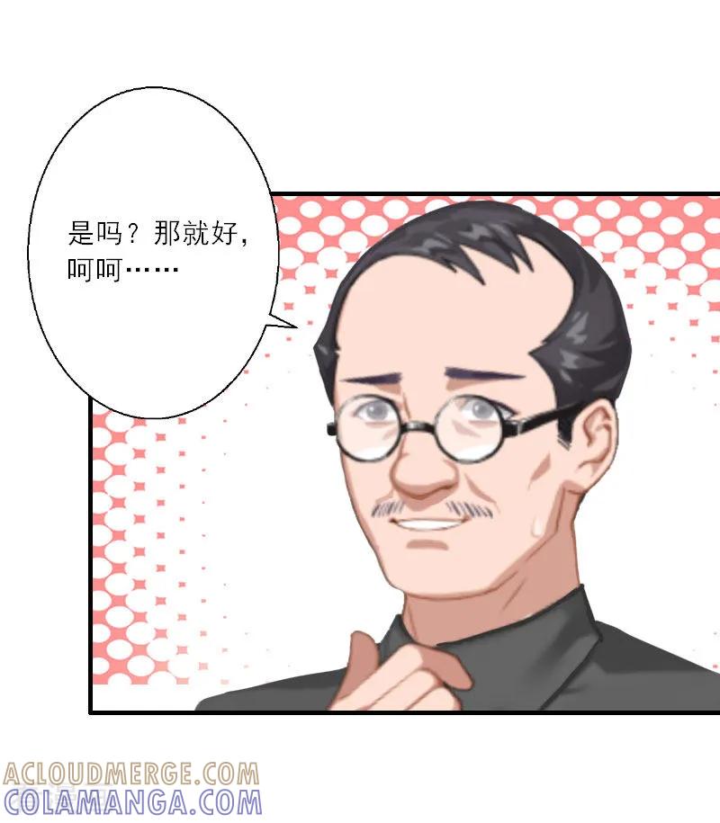 第25话意想不到的礼物-慕少蜜宠：前妻在上-泛次元文化（第7张）