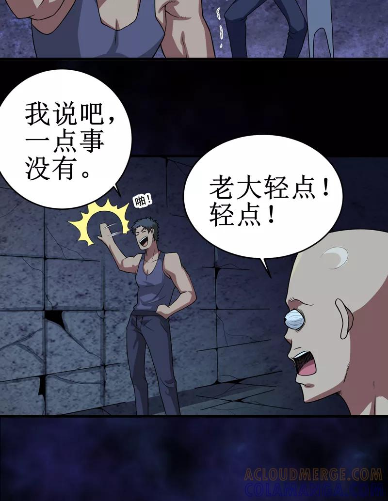 第25话：九字真言-我是捡金师-泛次元文化（第15张）