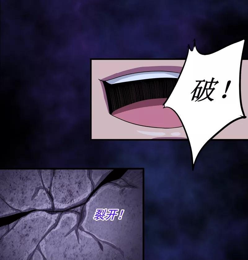 第25话：九字真言-我是捡金师-泛次元文化（第26张）