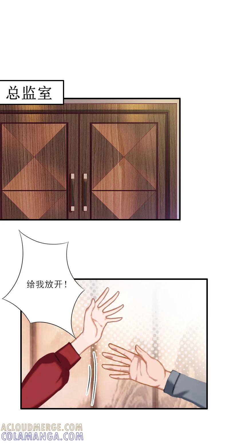 第26话真苦主被小三-慕少蜜宠：前妻在上-泛次元文化（第17张）