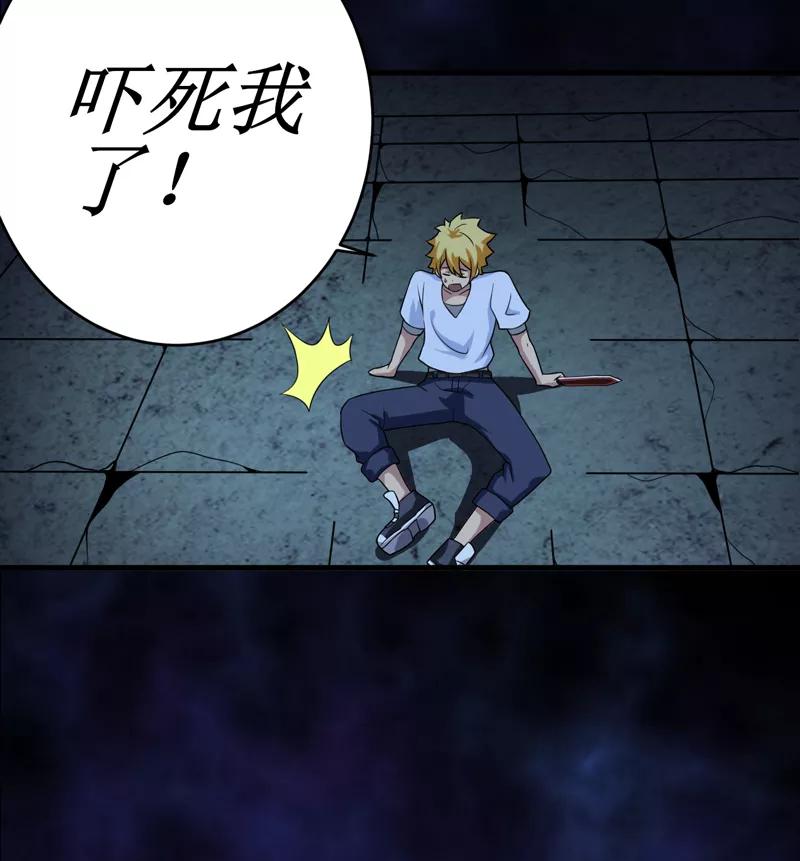 第25话：九字真言-我是捡金师-泛次元文化（第4张）