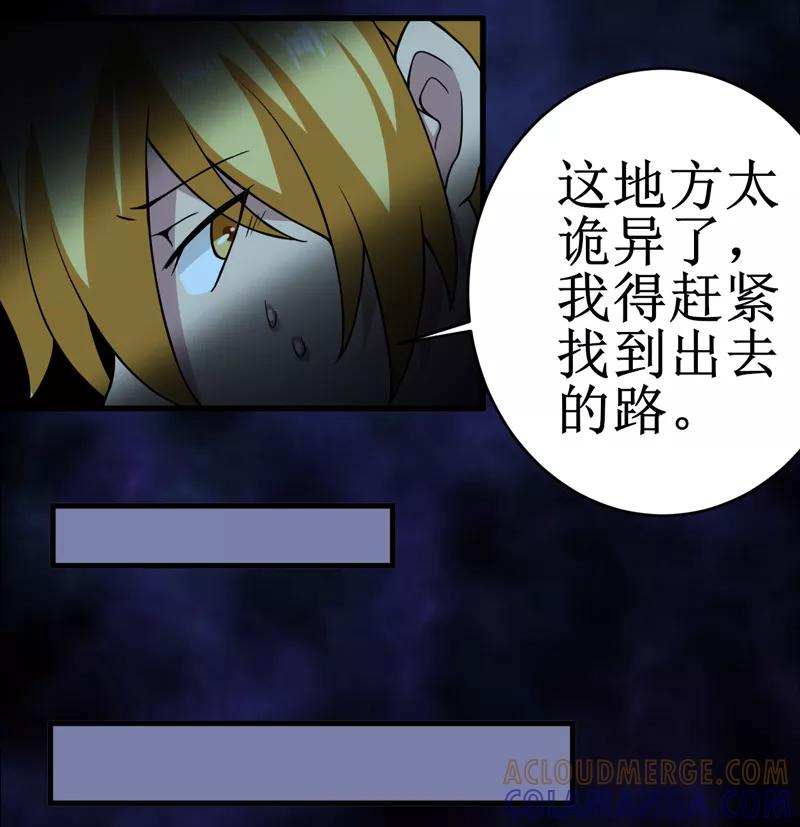 第25话：九字真言-我是捡金师-泛次元文化（第13张）