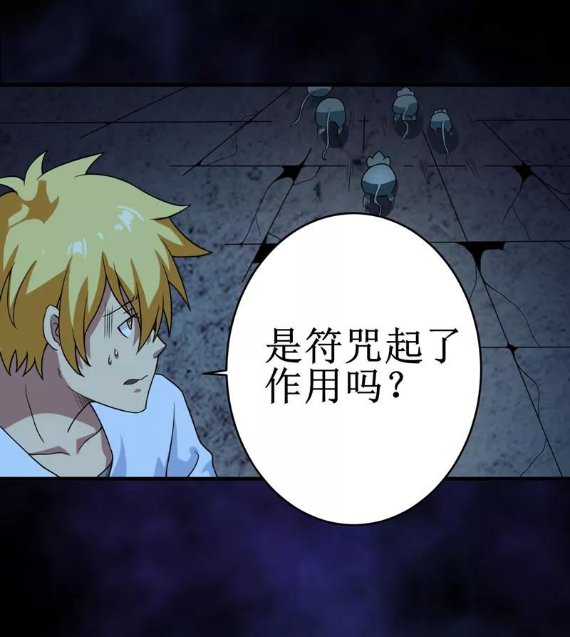 第25话：九字真言-我是捡金师-泛次元文化（第12张）