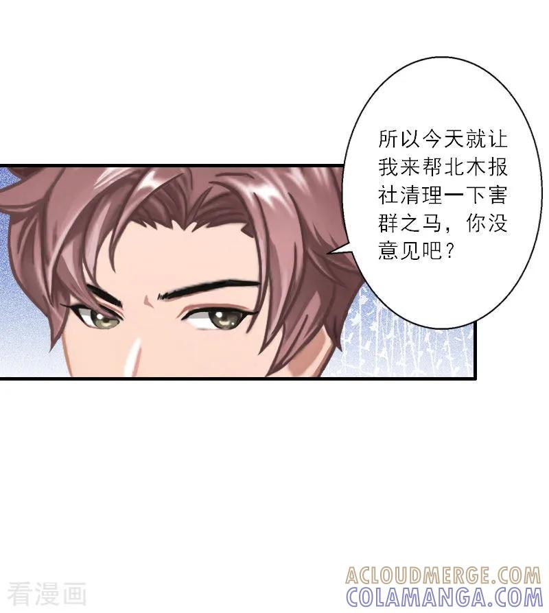 第26话真苦主被小三-慕少蜜宠：前妻在上-泛次元文化（第11张）