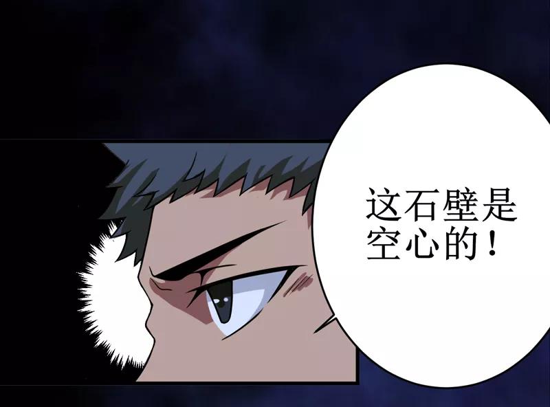 第25话：九字真言-我是捡金师-泛次元文化（第16张）