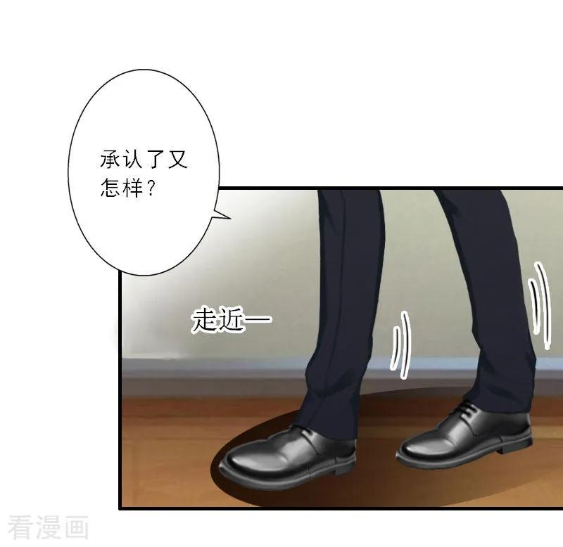 第26话真苦主被小三-慕少蜜宠：前妻在上-泛次元文化（第8张）