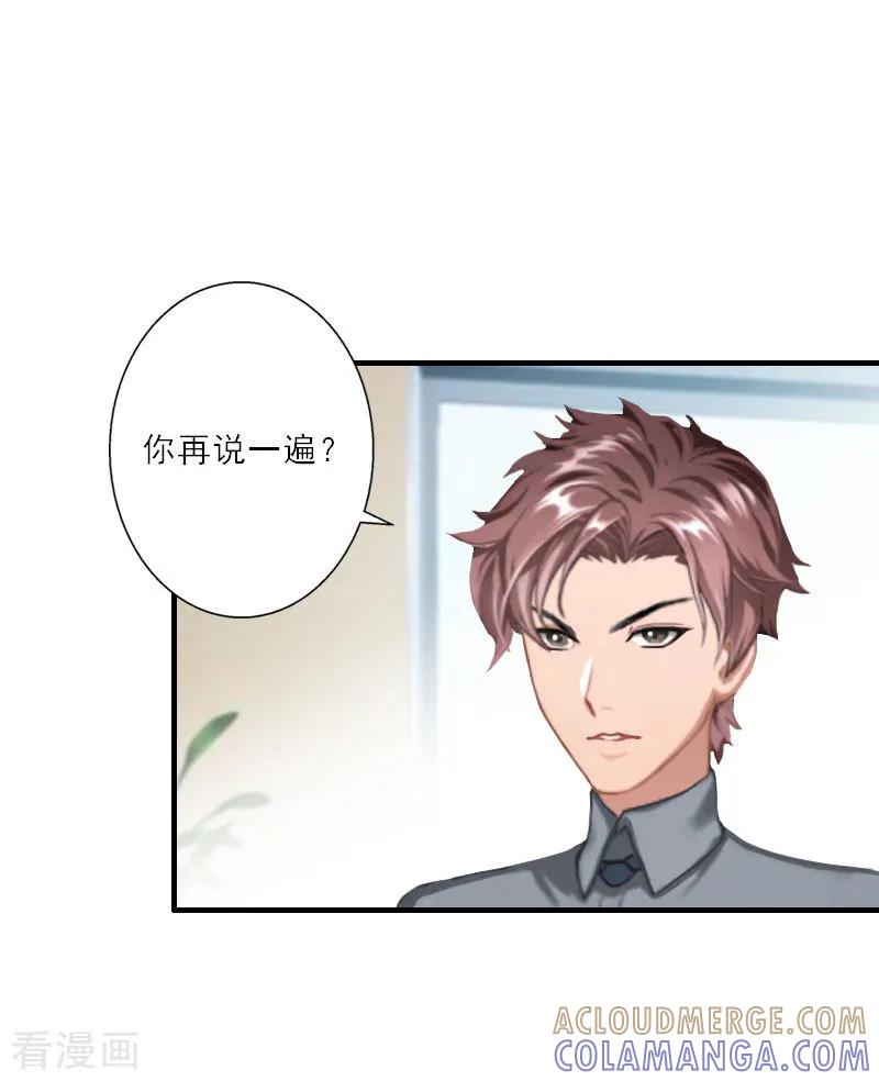 第26话真苦主被小三-慕少蜜宠：前妻在上-泛次元文化（第3张）
