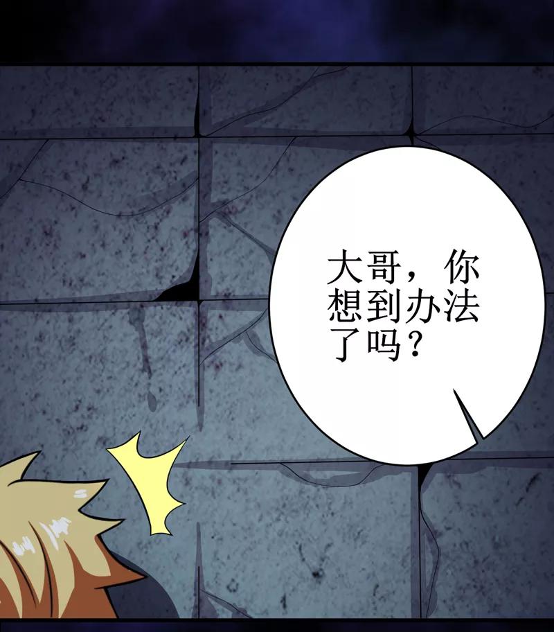 第25话：九字真言-我是捡金师-泛次元文化（第20张）