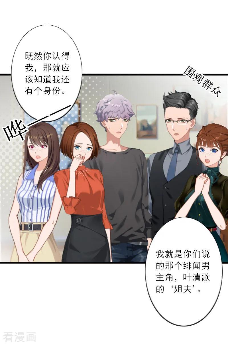 第26话真苦主被小三-慕少蜜宠：前妻在上-泛次元文化（第6张）
